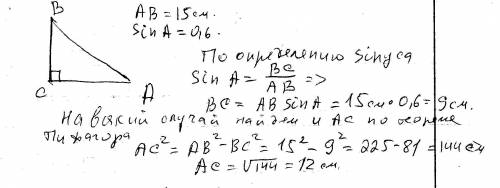 Впрямоугольном треугольнике авс (угол с=90°) ab=15см,sina=0,6.найти катет bc