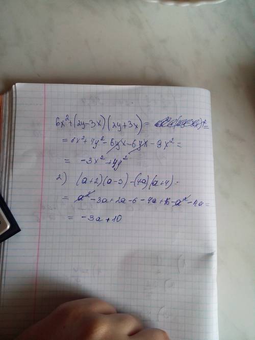 Выражение 1)6x²+(2y-3x)(2y+3x) 2)(a+2)(a--a)(a+4)