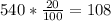 540*\frac{20}{100}=108