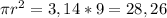 \pi r^{2}=3,14*9=28,26