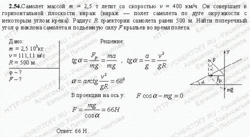 Самолет летит на высоте 160 м какой энергией относительно земли он обладает масса самолета 2000кг