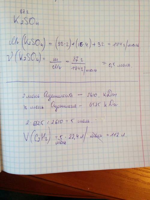 62.количество вещества сульфата калия массой 87 г равно? 68..в результате реакции, уравнение которой