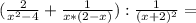 (\frac{2}{x^2-4}+ \frac{1}{x*(2-x)}): \frac{1}{(x+2)^2}= \\ \\