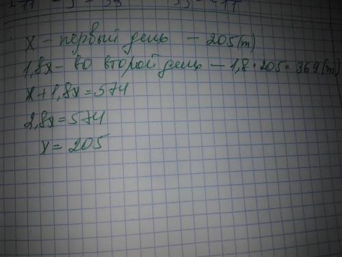 Решите с уравнения : «за два дня на элеватор отправи-ли 574 т зерна, причем в первый день в 1,8 раза