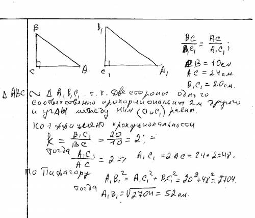 Катети прямокутного трикутника завдовжки 10см і 24см відповідно пропорційні катетам іншого прямокутн