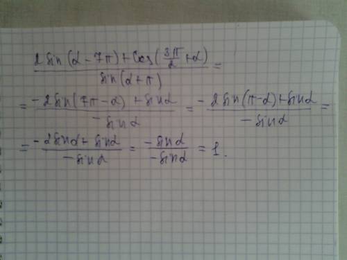 Найдите значение выражения (2sin(α-7π)+cos(3π/2+α))/sin(α+π)