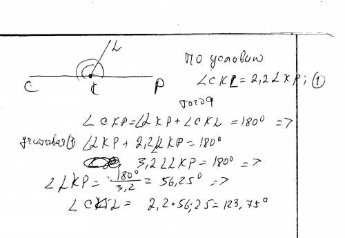 Луч lk делит развёрнутый угол ckp на два угла: ckl и lkp. найдите величины этих углов, если ckp боль