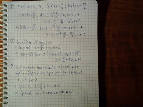 Вкратце напишите решения, . мне необходимо проверить как решил д/з. буду ! 1)sin x- 1/sqrt3 cos x= 0