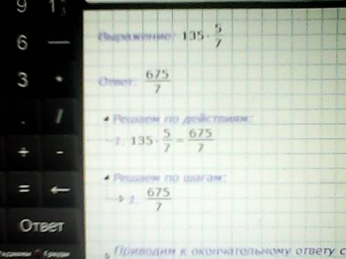 только .после того как автомобиль проехал 4 пути ему осталось проехать 135 км найдите длинну пути 7