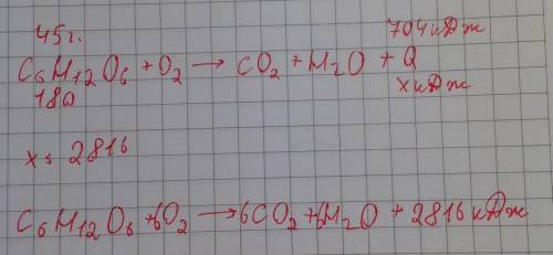 При сжигании 45г глюкозы с6н12о6 выделилось 704 кдж теплоты. составьте уравнение этой реакции.