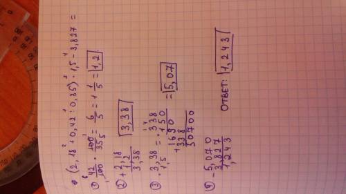 Найдите значение выражения (2,18+0,42: 0,35)*1,5-3,827=