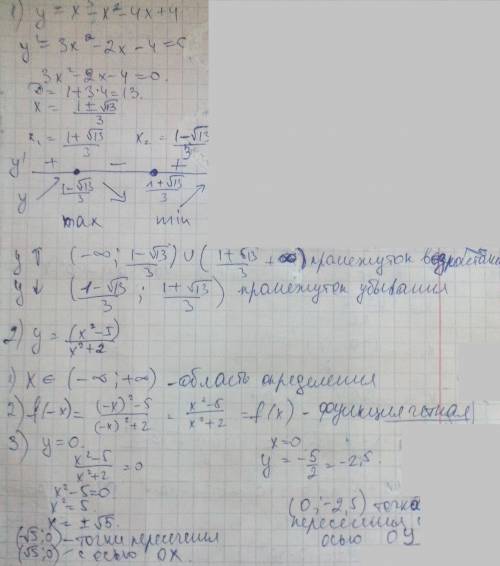 1найти промежутки монотонности функции у=х^3-x^2-4x+4 2 исследовать функцию и построить график у=(x^