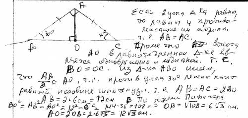 Из точки а к плоскости проведён перпендикуляр ао=6 см и две разные наклонные. которые образуют с пло