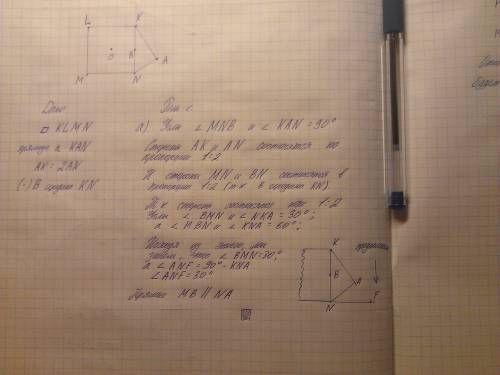 Точка а расположена вне квадрата klmn с центром о, причем треугольник kan прямоугольный (∠а=90°) и а
