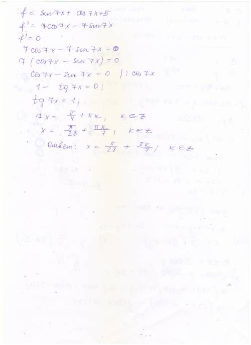 Решите уравнения f`(x)=0, где f(x) = sin7x+cos7x+5