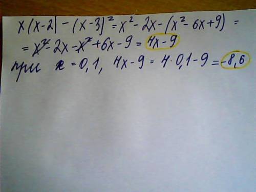 Дано выражение: х(х--3)^2 а) выражение; б)найдите его значение при х=0,1