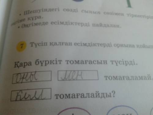 Есімдік дегеніміз не? мысал келтір ответьте по быстрее