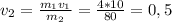 v_2=\frac{m_1v_1}{m_2}=\frac{4*10}{80}=0,5