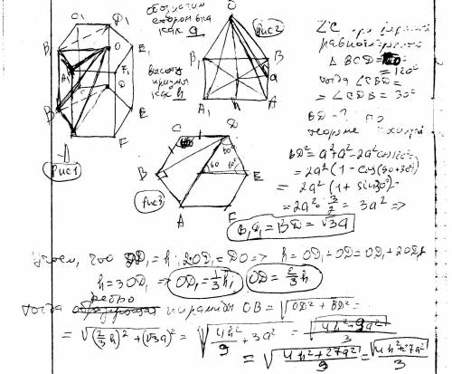 Вправильной шестиугольной призме авсdef a1b1c1d1e1f1 на ребре dd1 отмечена точка о так, что do=2∙d1o