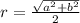 r= \frac{ \sqrt{a^2+b^2} }{2}