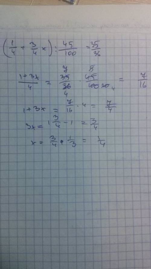 Решить (1/4+3/4x) : 0,45= 35/36 заранее большое