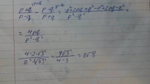 Выражение (p+q)/(p--q)/(p+q) и найти его значение при p=2 q= корень из 3