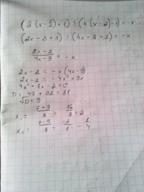 (4x^2-2x+1)(2x+1)+x(4x+3)(1-2x)=11-2x^2 решить уровнение