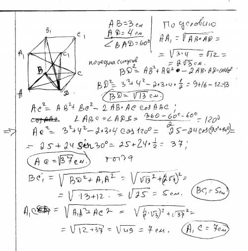 Впрямом параллелепипеде стороны основания длиной 3 см и 4 см составляют угол в 60 градусов, а боково