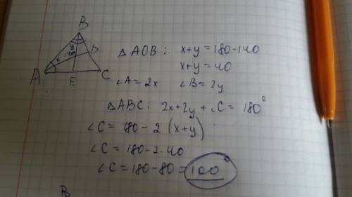 Биссектрисы аd и ве треугольника авс пересекаются в точке о. угол аов =140°. найдите угол с треуголь