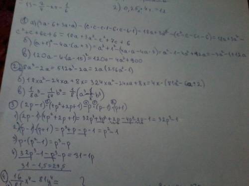 1. выражение: а) 3а*(6+-6)*(c-1) б) (а+1)^2-4а(а+3) в)120а-4(а-15)^2 2. разложите на множители: а) 8