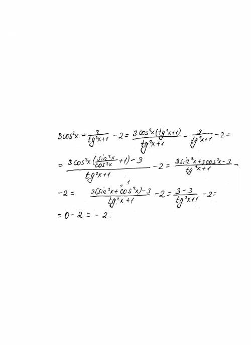 A1) выражение: 3cos²x--2 a2) решите уравнение: -ctgx=0