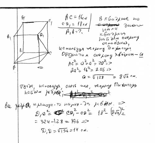 №1. основанием прямоугольного параллелепипеда служит квадрат. диагональ основания равна 16см, а диаг
