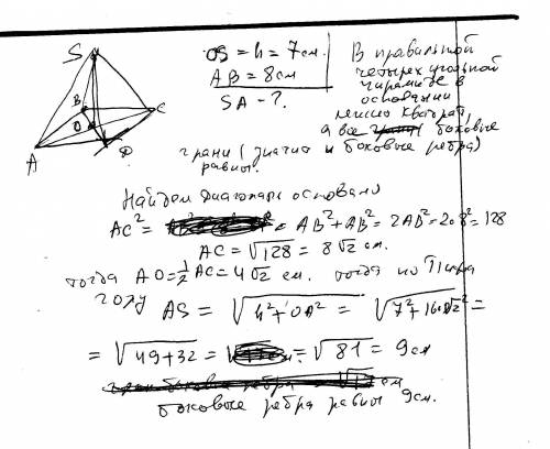 №1. основанием прямоугольного параллелепипеда служит квадрат. диагональ основания равна 16см, а диаг