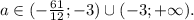 a \in (-\frac{61}{12};-3)\cup(-3;+\infty).