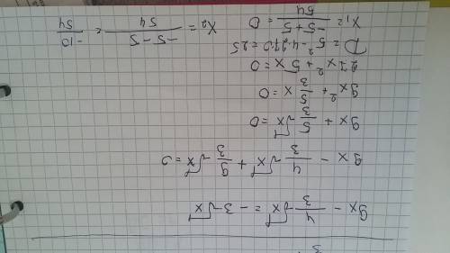 9х-4/3корня из х и все это -3 корня из х