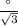 \frac{а}{ \sqrt{3} }