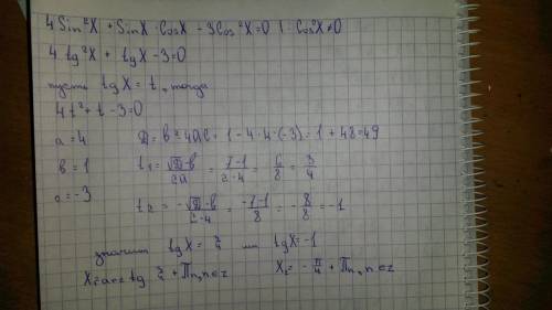 Решите уравнение используя однородность: 4sin^2x-sinxcosx-3cos^2x=0