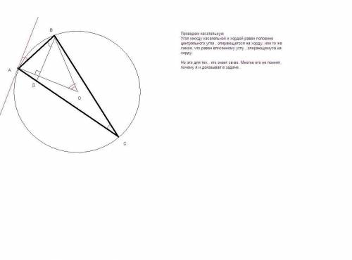Втреугольнике авс известны длины сторон ав-30, ас 100,точка о центр окружности , описанной около тре