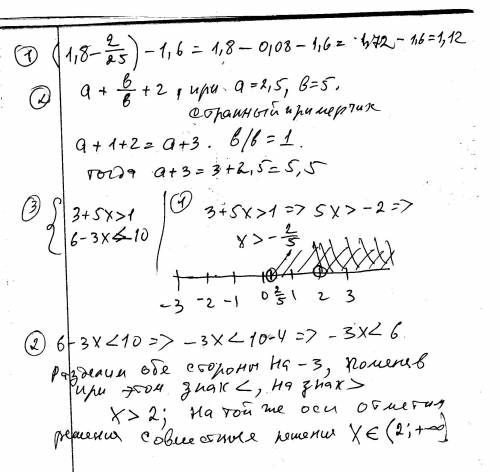 1. найдите значение выражения: (1,8-2/25)-1,6 2. найдите значение выражения: a+b/b+2 при a=2,5, b=5