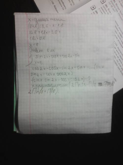 1) sin2x*cosx+cos2x*sinx=0 2) sin5x*cos2x+cos5x*sin2x=1 3) sin4x*cosx-cos4x=1/2