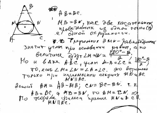 Окружность вписанная в равнобедренный треугольник abc касается его боковых сторон ab и bc в точках m