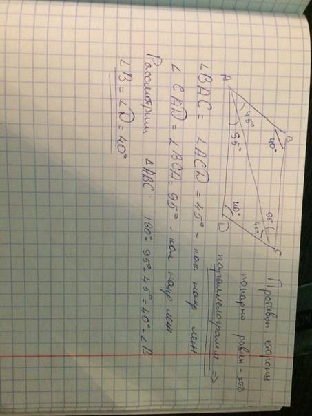 Вчет-ке противоположные стороны попарно равны. найдите острый угол четырехугольника в градусах, если