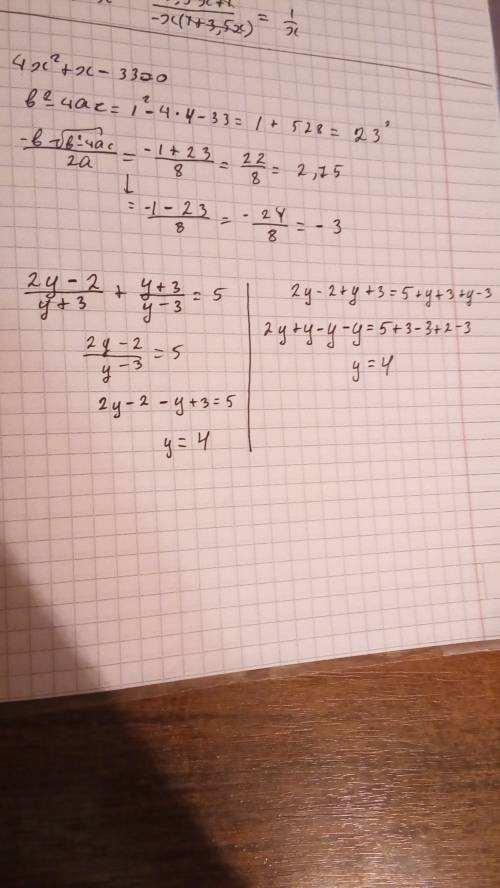 Решите уравнения 4х²+х-33=0; 2y-2/y+3 + y+3/y-3 =5