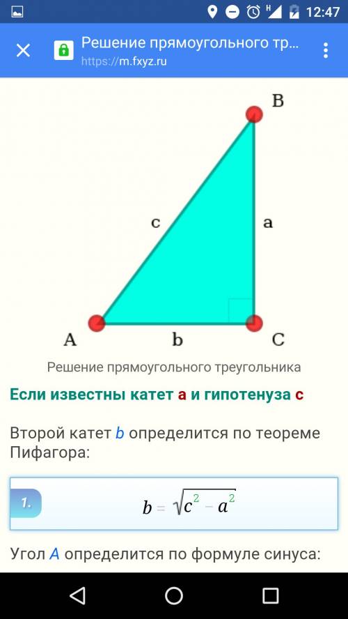 Втреугольнике авс угол с равен 90 градусов, сн высота, вс=25, sin a =0.8. найти вн.