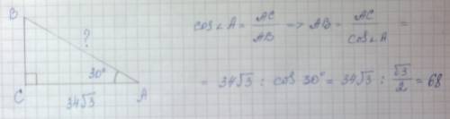 Втреугольнике abc угол c равен 90 градусов, а угол а равен 30 , ac=34√3. найдите ab.