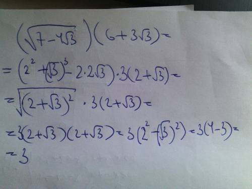 Объясните подробно все ! , 9-10 класс, ! 1)(√(7-4√3))·(6+3√3) - до рационального числа