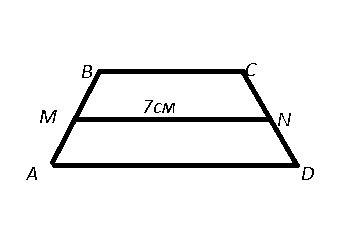 Средняя линия трапеции равна 7 см. одна из ее оснаваний больше другой на 4 см. найдите оснавания тра