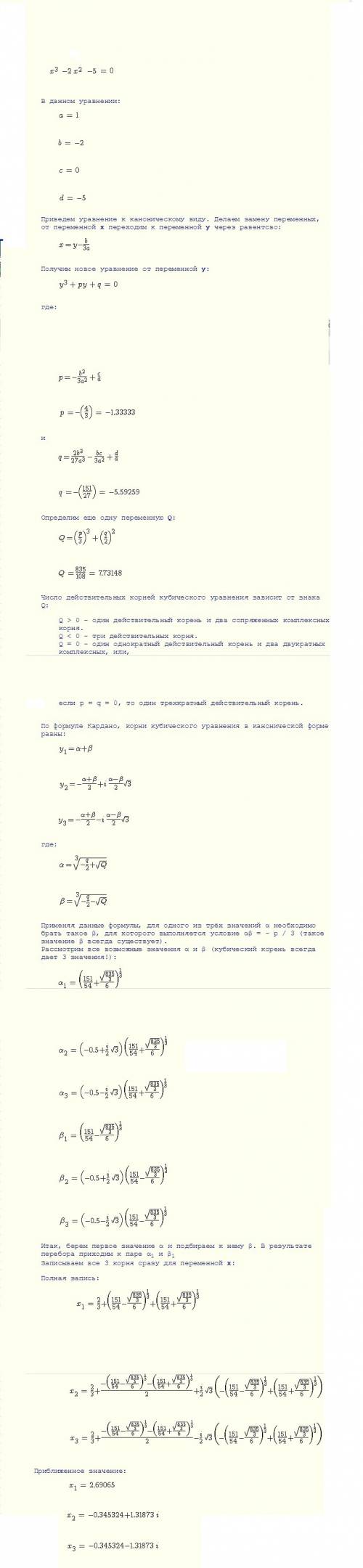 Решить уравнение 20б. x^3-2x^2-5=0 x^4-3x^2+7=0