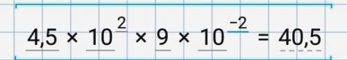 Найдите выражение 4,5•10в квадрате на 9•10в минус 2 степени