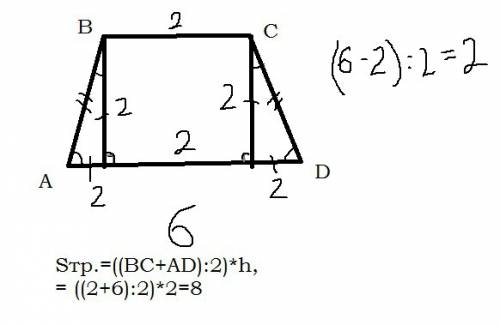 Основания равнобедренной трапеции 2 и 6.меньший угол равен 45.найдите площадь этой трапеции.